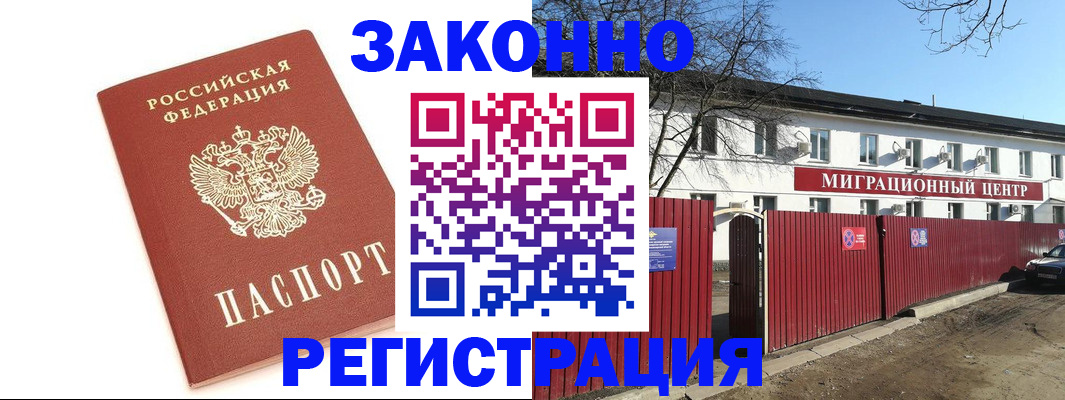 прописка ребенка в Тобольске